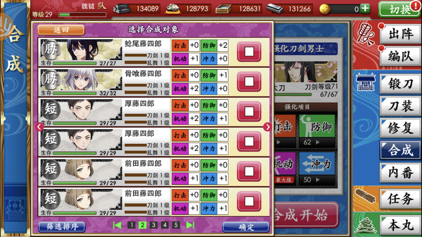 4 4练级 刀剑乱舞 Online 综合 Taptap 刀剑乱舞 Online 社区 4 4练级 刀剑乱舞 Online 综合 Taptap 刀剑乱舞 Online 社区