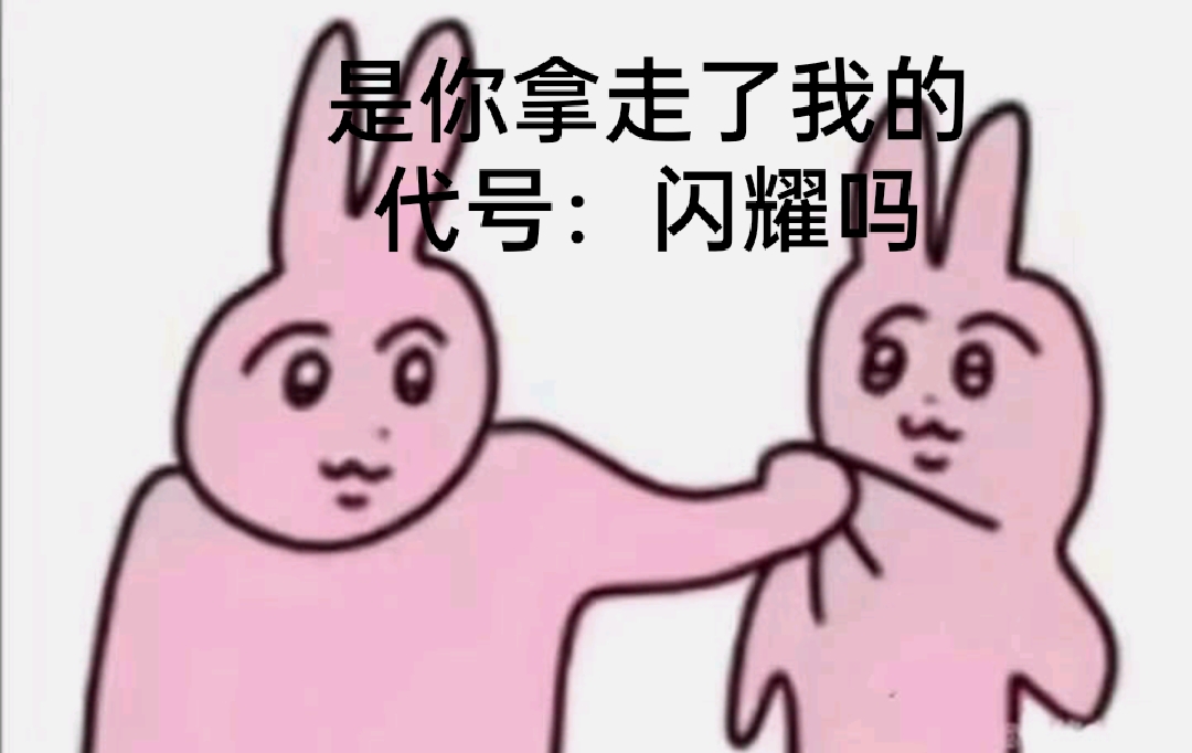 【已开奖【活动】趣味表情包征集活动