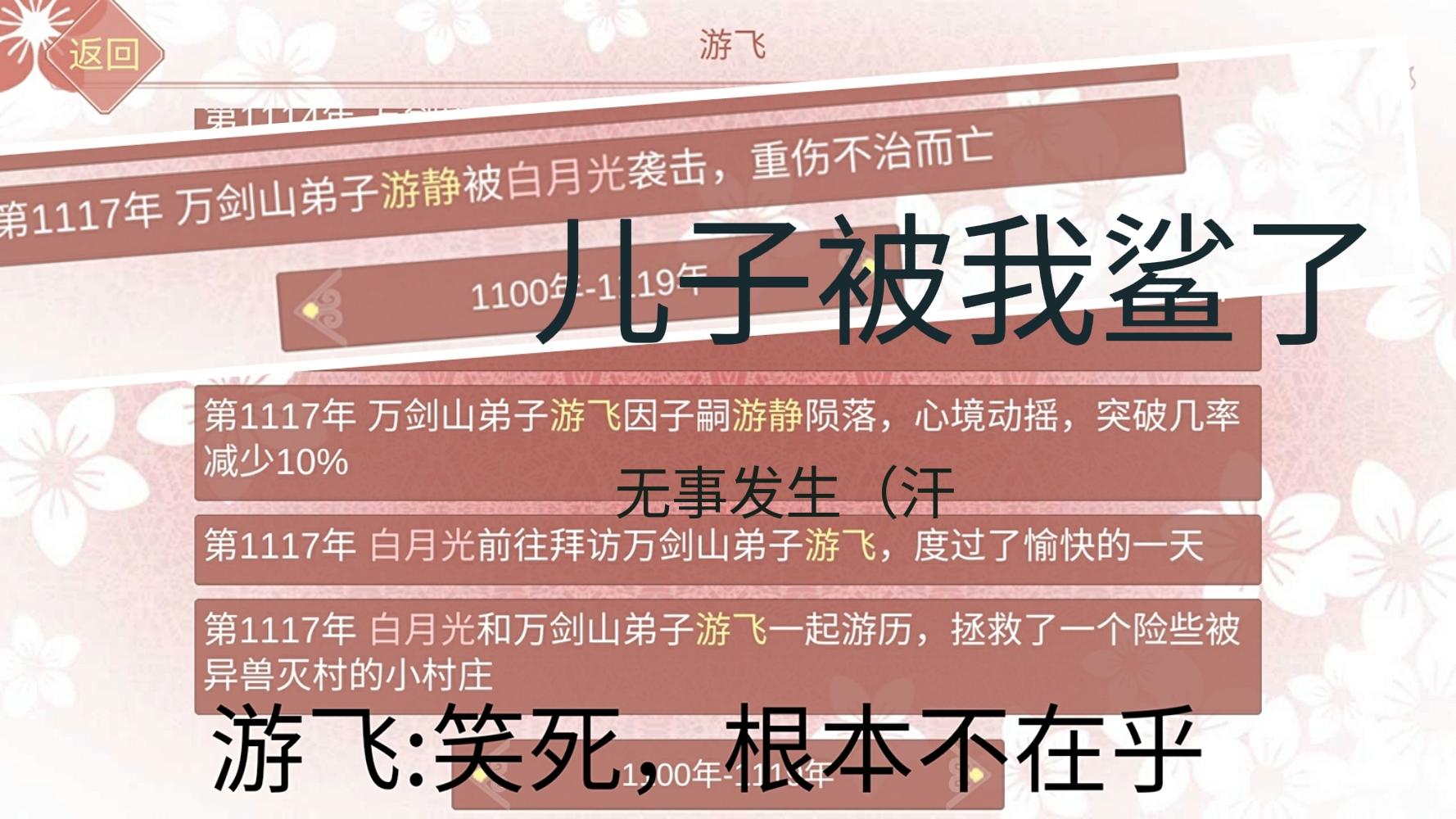 [整活篇]父死子笑/清理丑男技巧