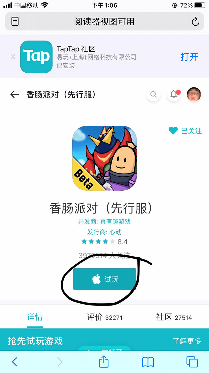 TapTap