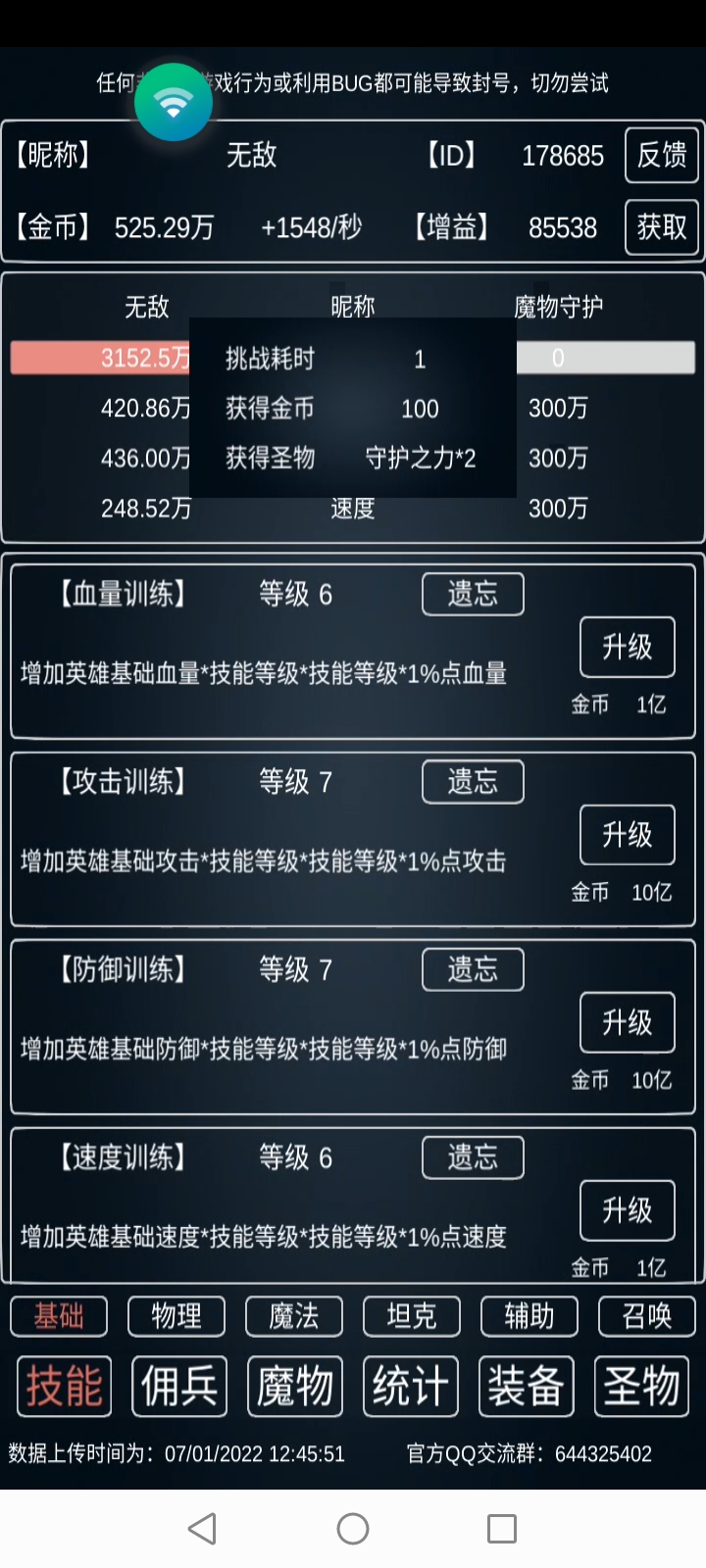 ［精英能量］1秒-0.25版本|魔物侵袭3 - 第2张