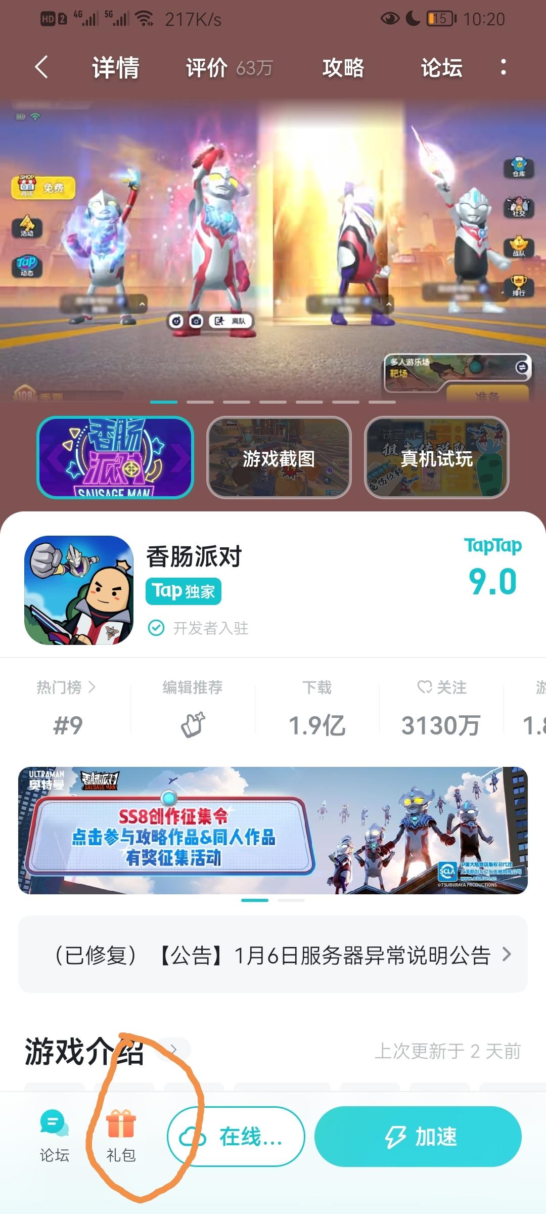 TapTap
