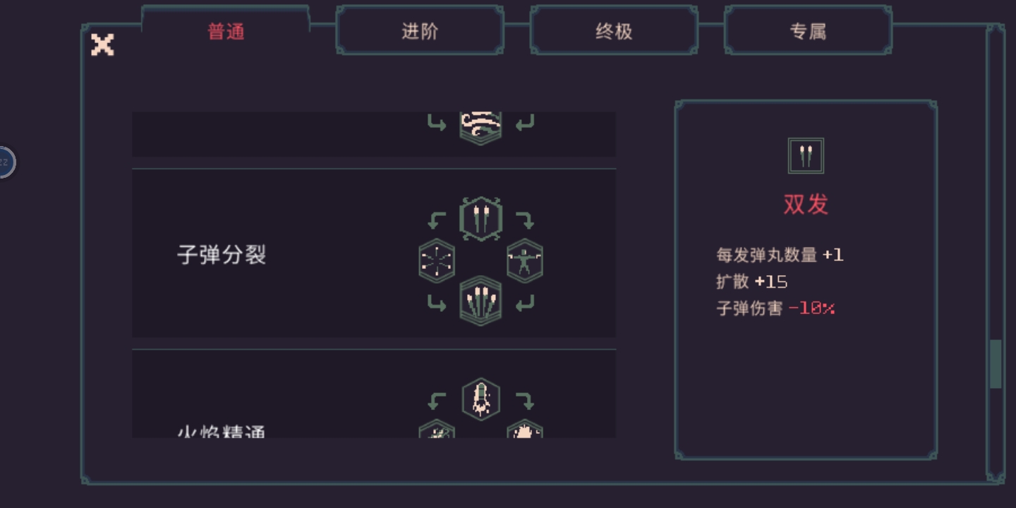 个人觉得最简单的通关套路，有手就行|黎明前20分钟 - 第1张