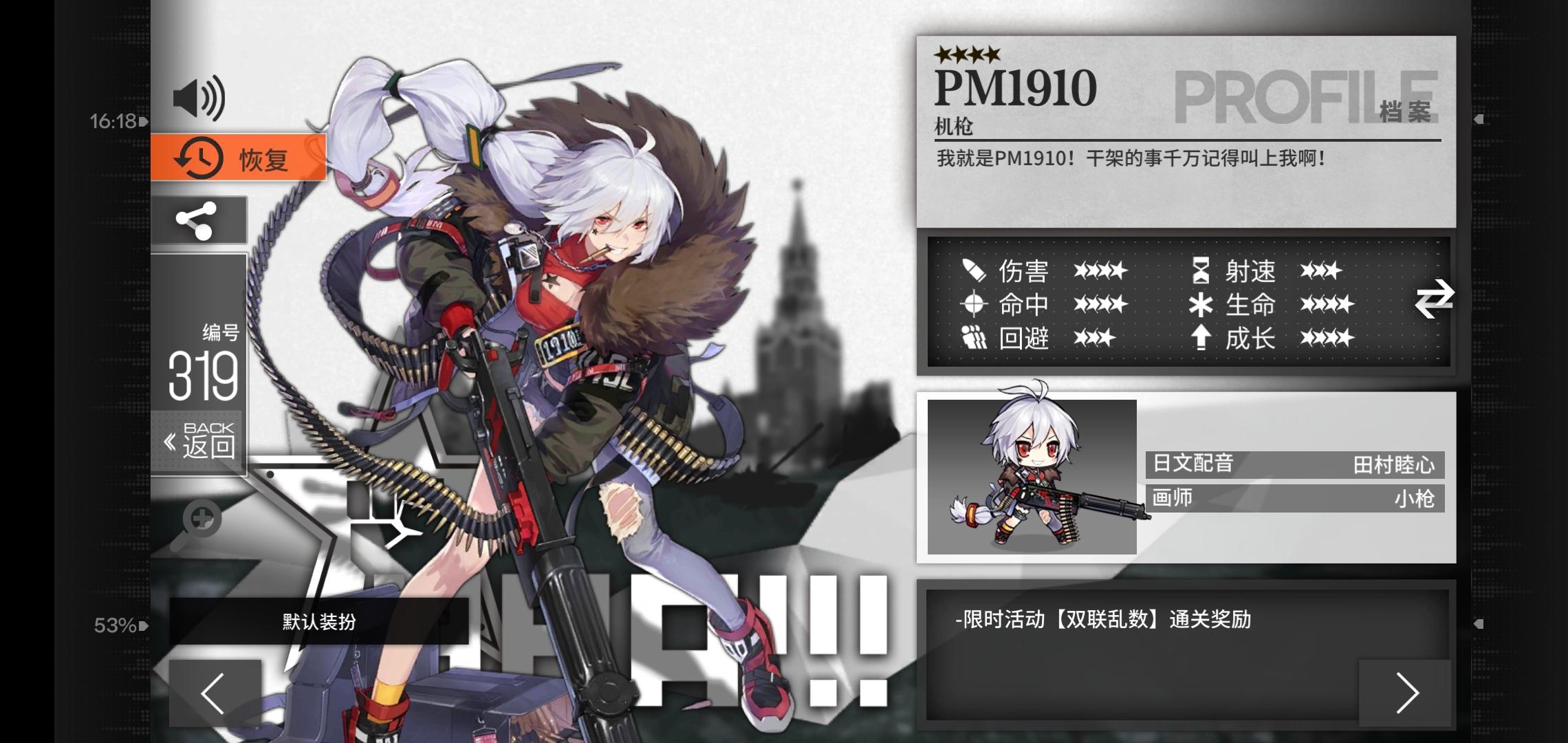 维护公告（22/3/10）