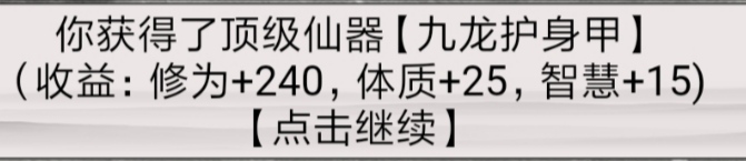 不断摸索更新的经验总结贴|混搭修仙 - 第53张