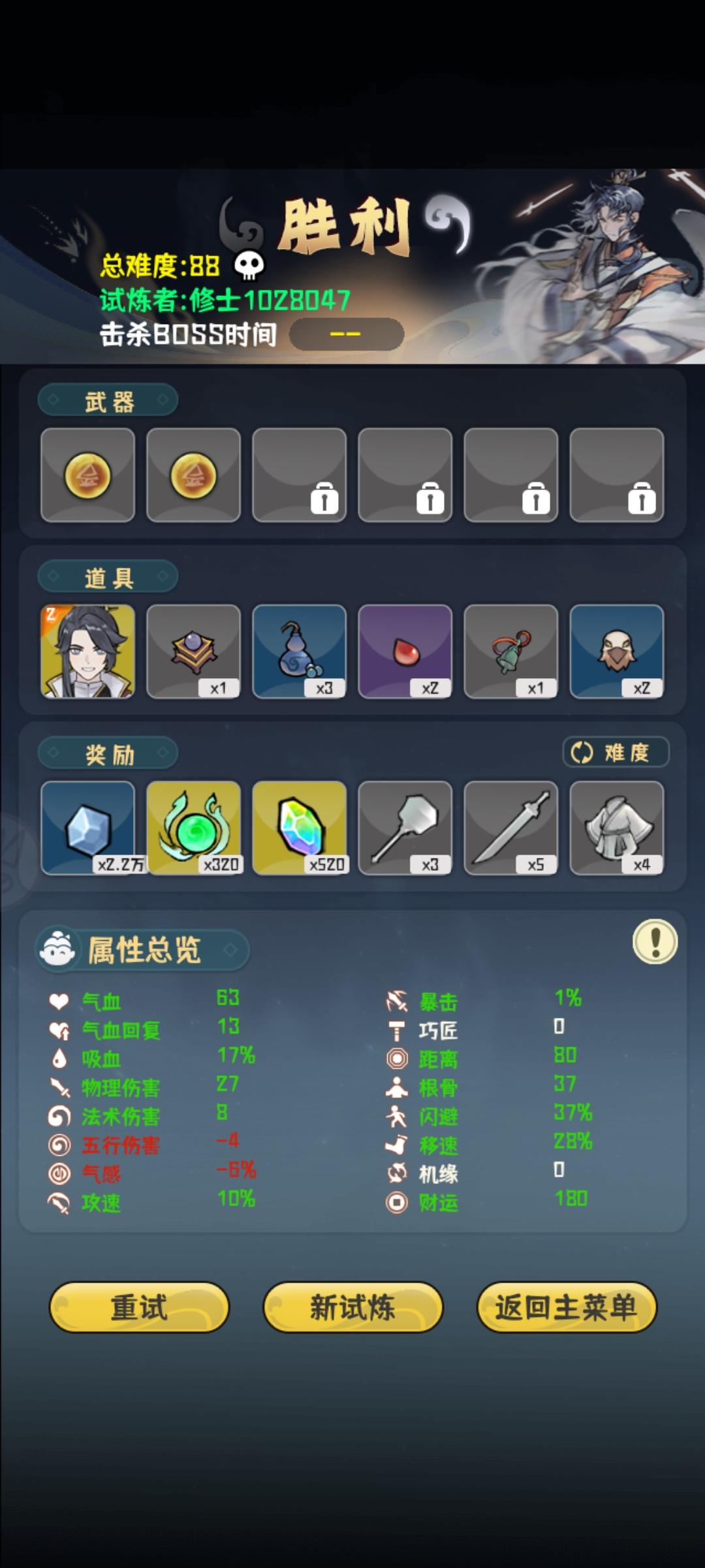 终于苟过88&89，向90发起冲击！