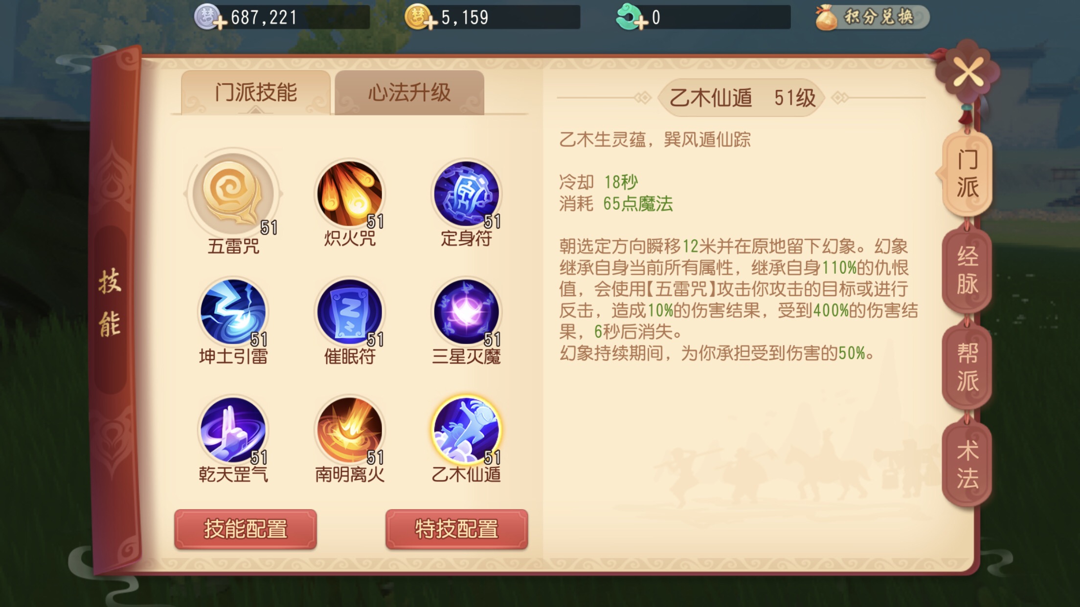 玩了一下方寸山的技能,日常搭配用法了解一下.