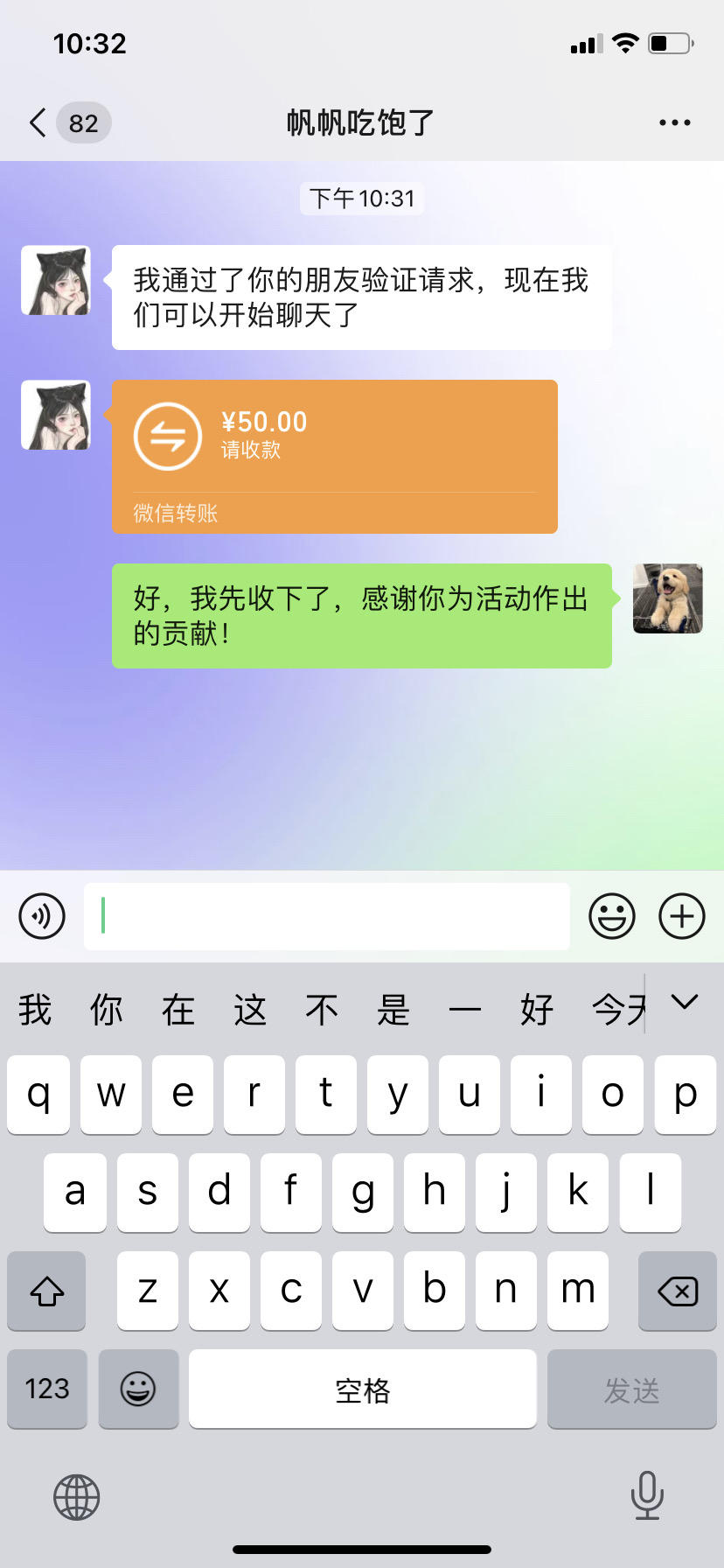 iOS打铁比赛