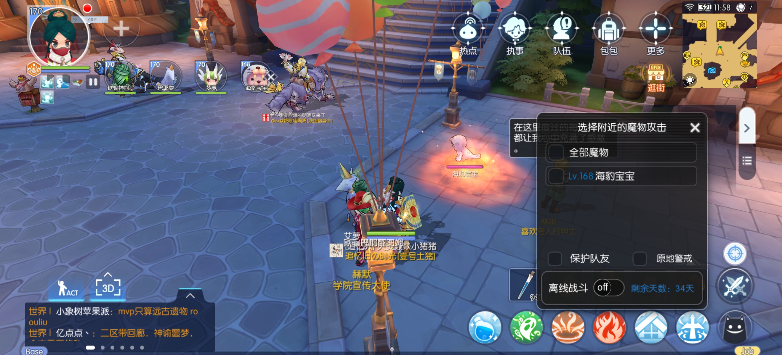 宝宝这么可爱 为什么在城里 仙境传说ro 守护永恒的爱冒险闲谈 Taptap 仙境传说ro 守护永恒的爱社区