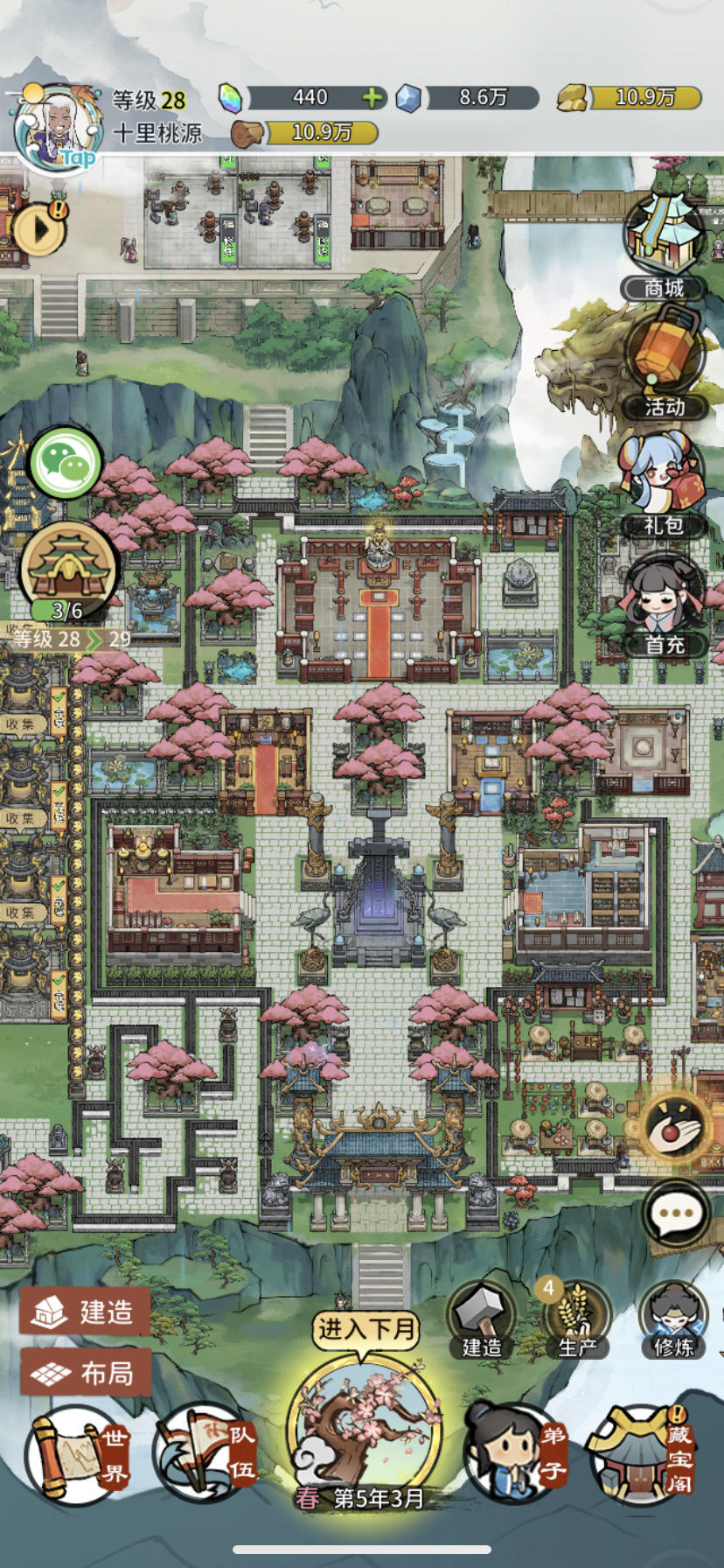 【充满仙气的布局！！！】【修仙界最佛系的艺术家】【快来抄作业啦！！】