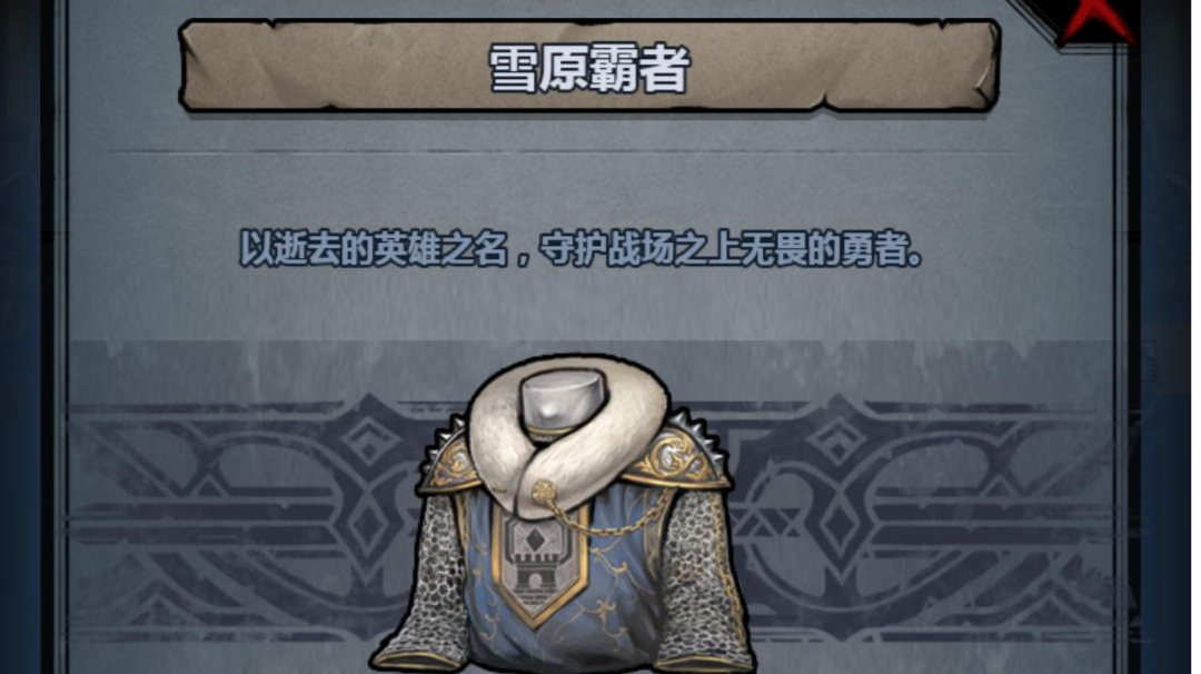 图书馆—《布雷迪传说》全文抄录