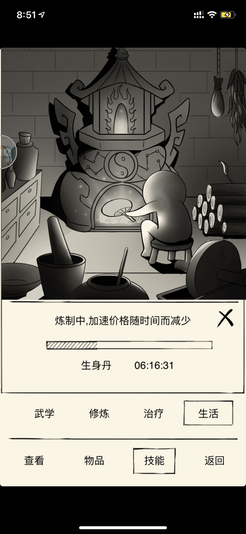 终于 生身丹自由 暴走英雄坛综合 Taptap 暴走英雄坛社区