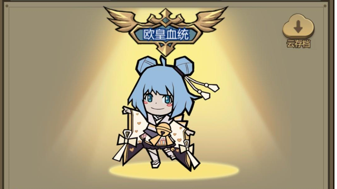 这游戏很适合我这个休闲玩家诶