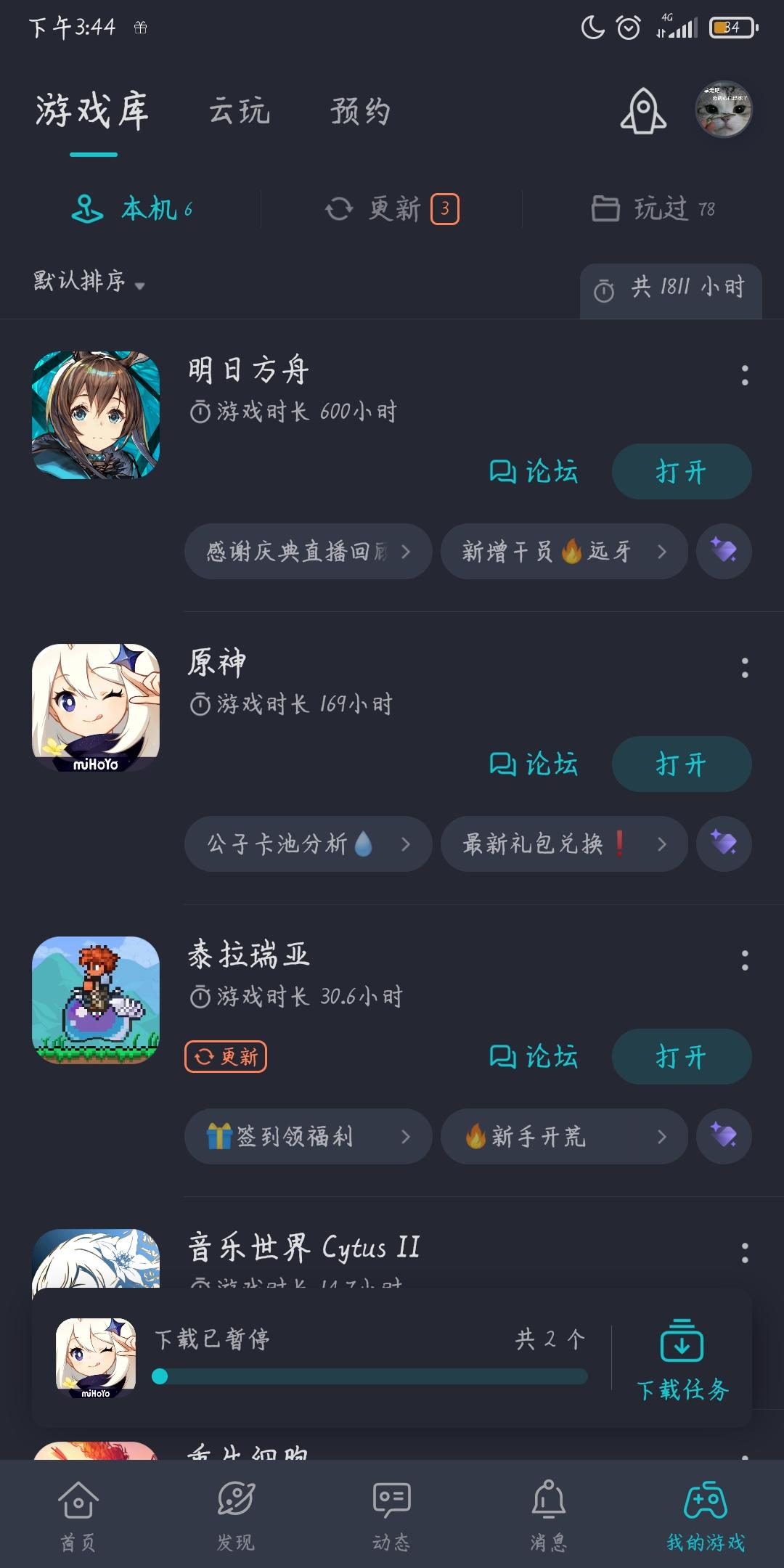 TapTap