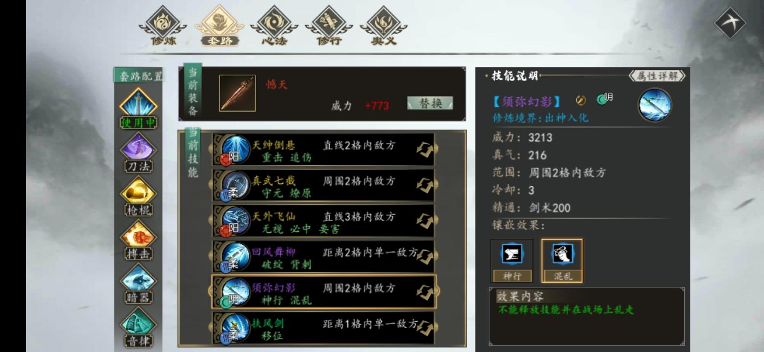 【《下一站江湖》中所有招式自带增益减益状态（BUFF）基础理论的说明解析】