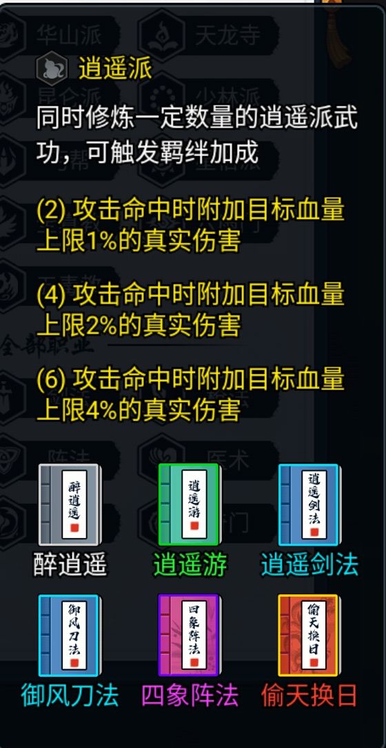 暗黑劍俠羈絆進階組合攻略by蕭洛塵 - 第2張