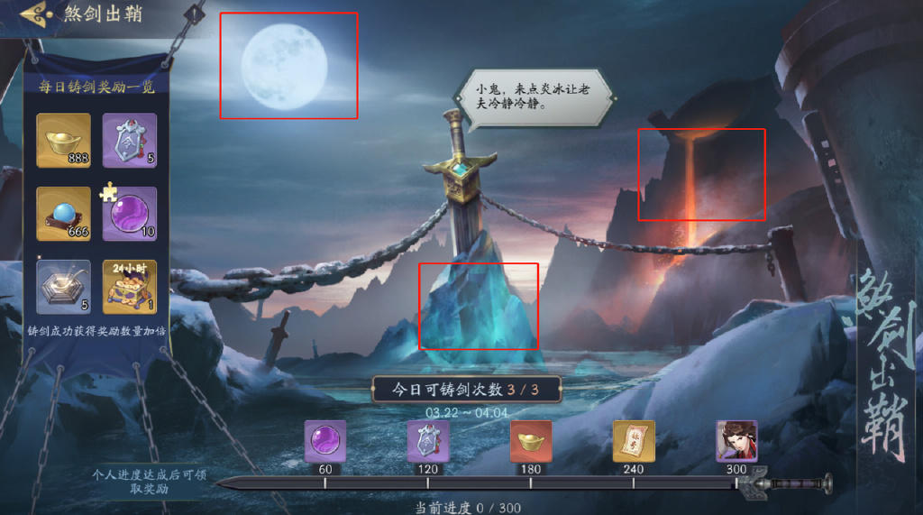 古剑奇谭活动全介绍【下篇！】