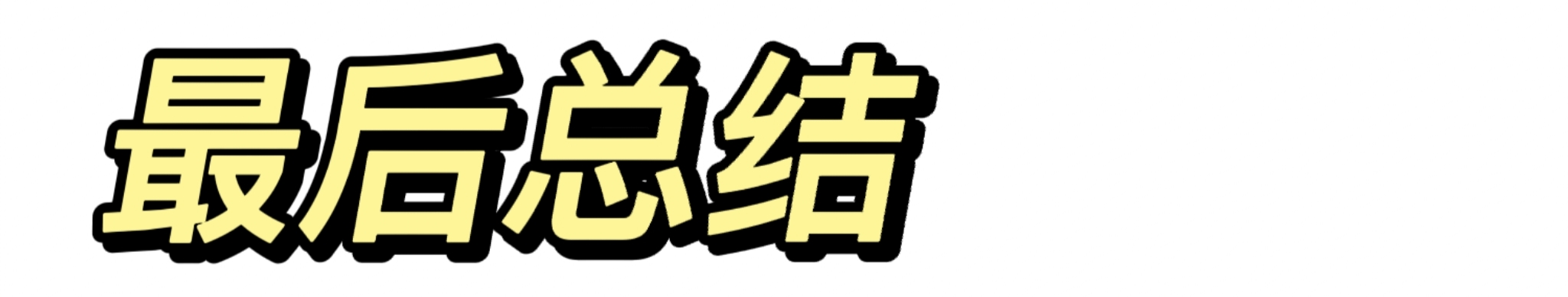 （改版前）【特蕾莎の小攻略】|300大作战 - 第16张