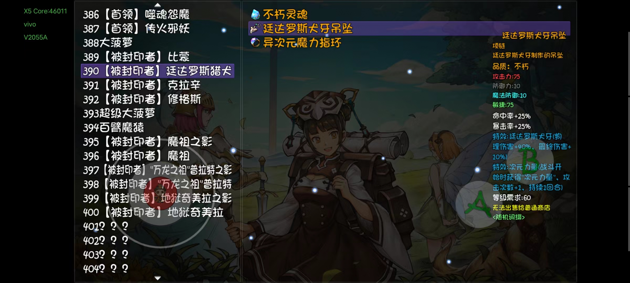 淺談爆率隊60→65深淵發育規劃（60-65發育攻略）|再刷一把 - 第8張