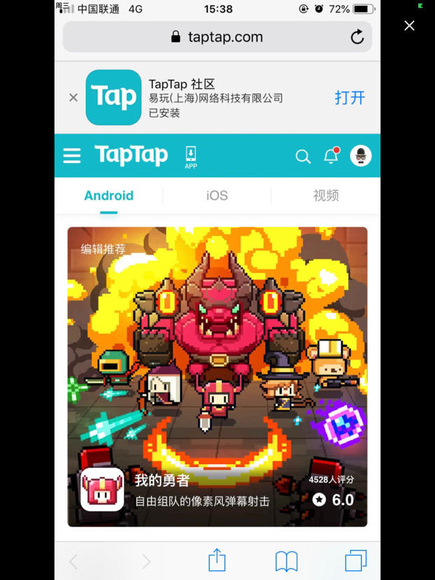 TapTap