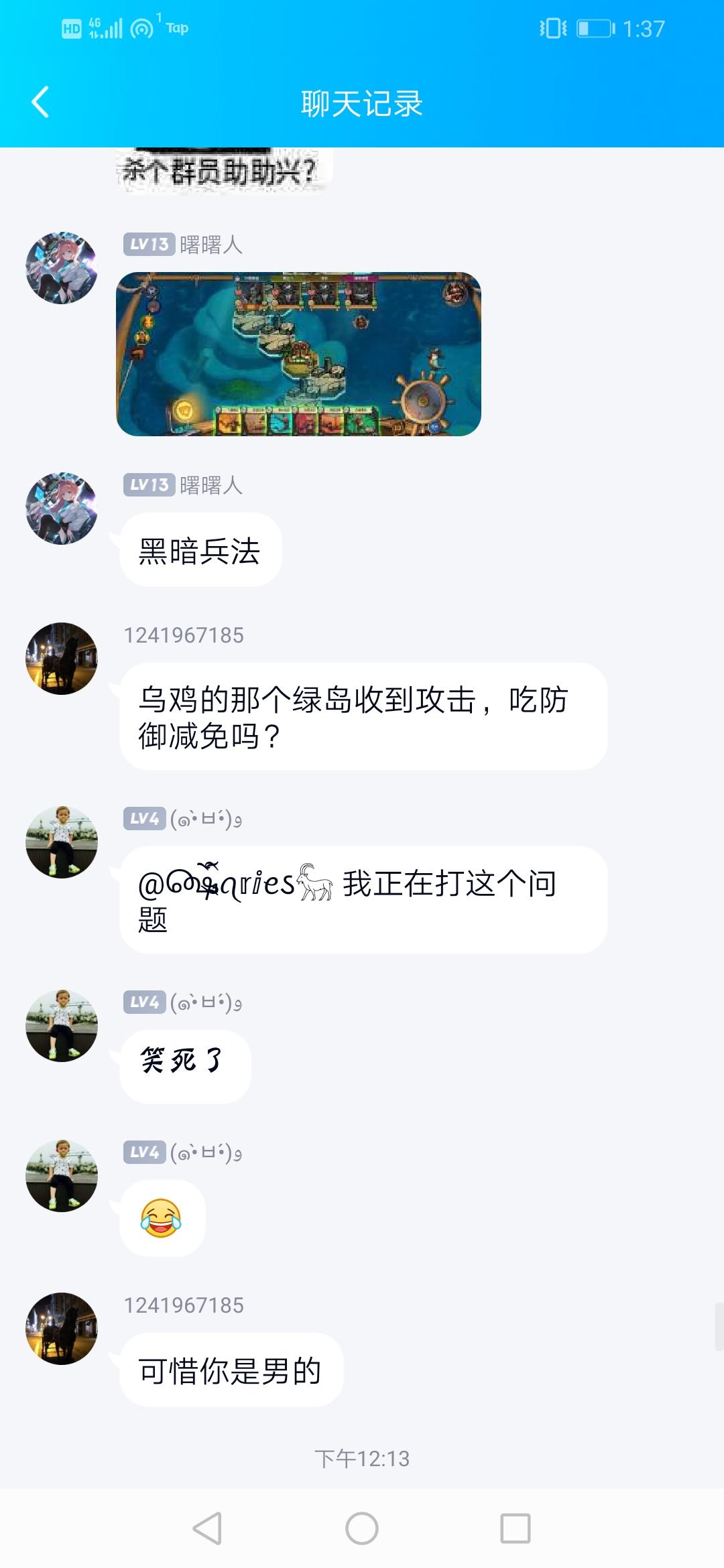 關於某個爺新所謂被迫害的來龍去脈|冒險公社 - 第8張