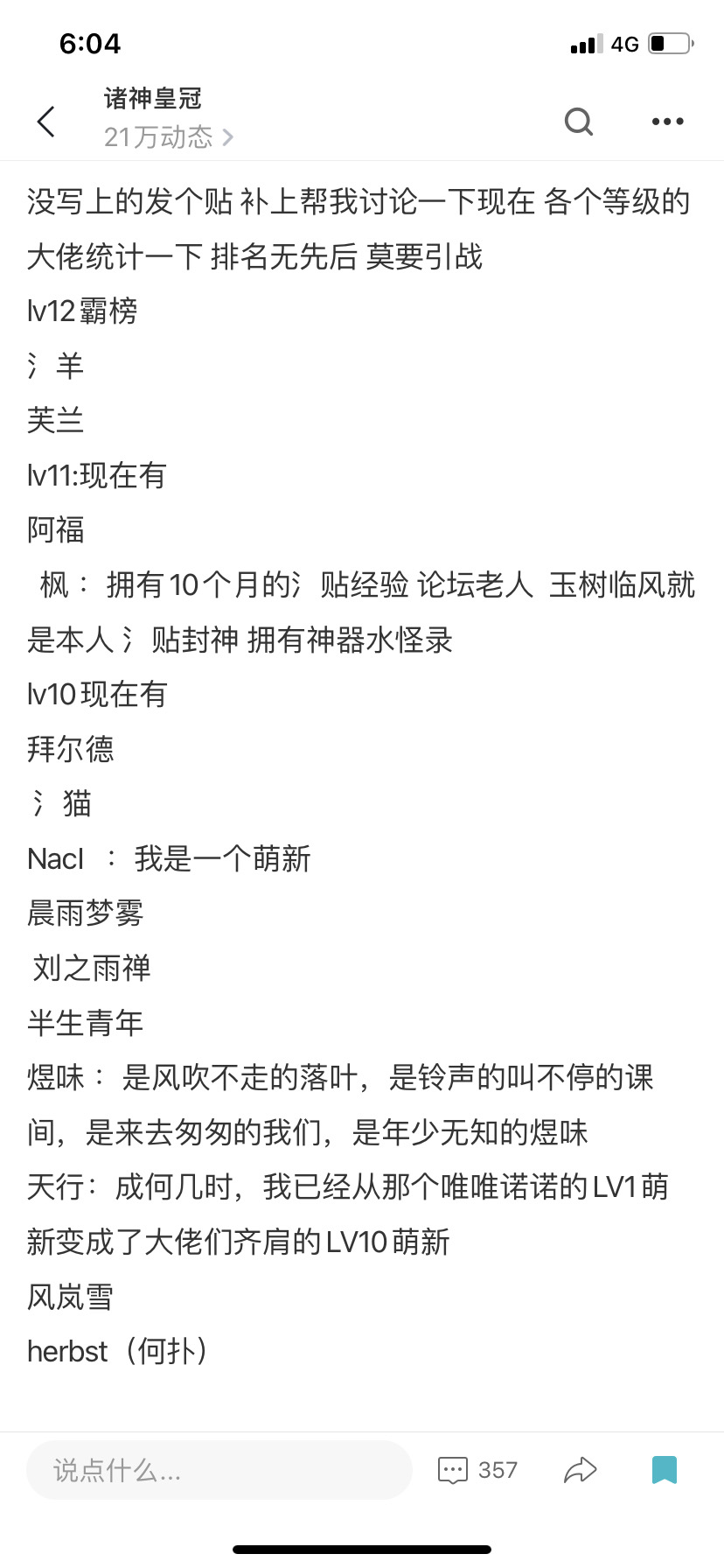 第九次人口普查數據慶祝🪅何撲同志晉升lv10級|諸神皇冠 - 第1張