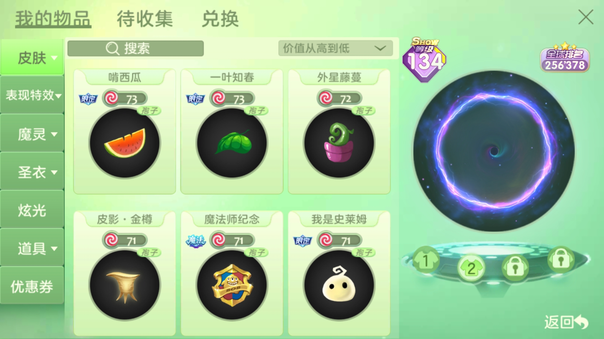 再見！|球球大作戰 - 第81張