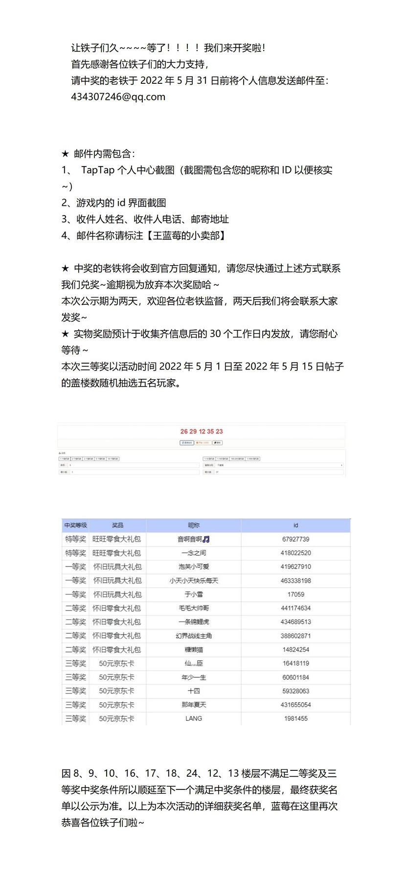 开奖丨劳动最光荣，分享自己童年的劳动经历