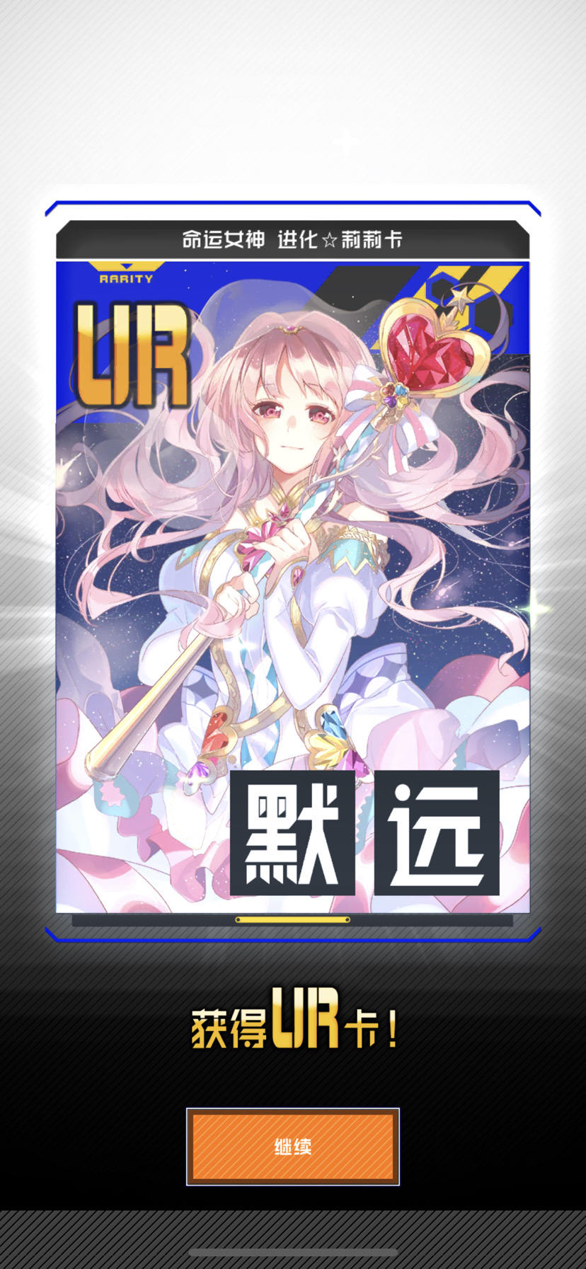 康帕斯准备复活的第二十四天