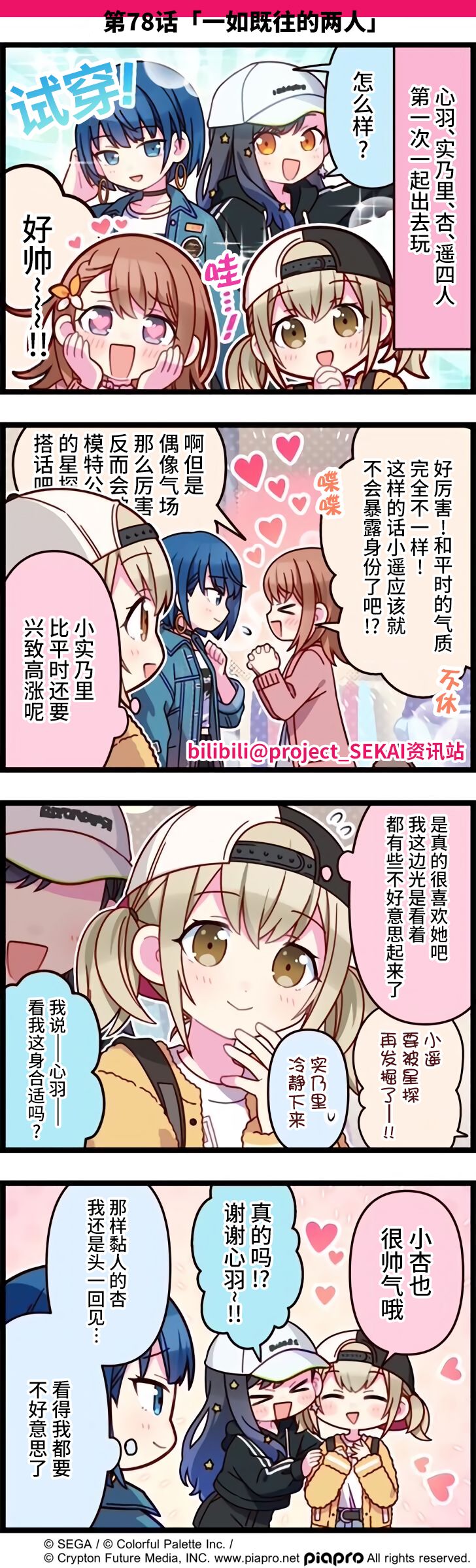 官方漫画