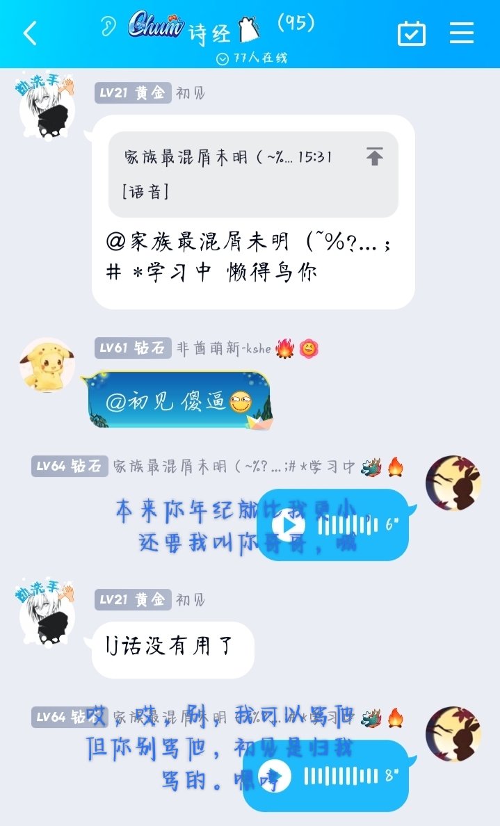 未明:你礼貌吗？|忍者必须死3 - 第3张