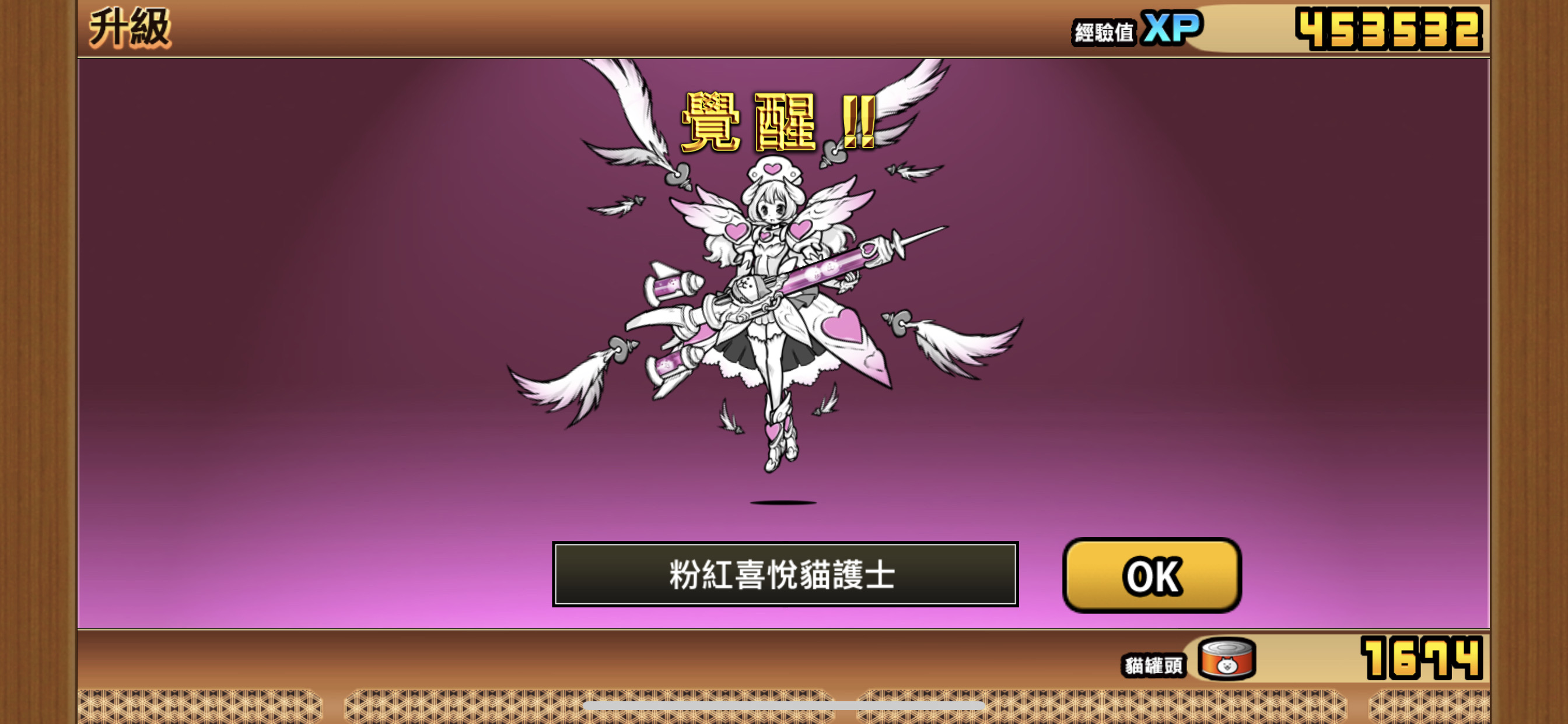 我家的护士猫终于三阶辽 - 猫咪大战争综合 | taptap 猫咪大战争社区