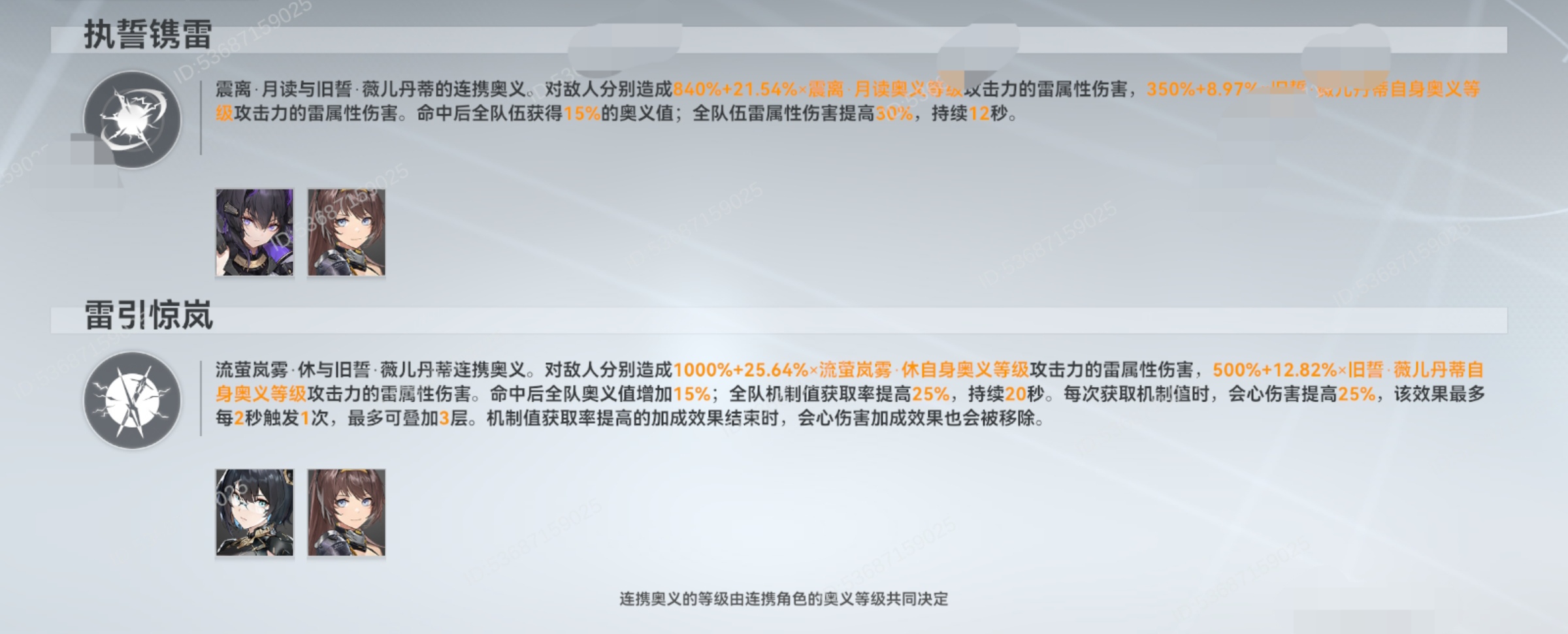 S休机制拐 震离海拉再次大加强|深空之眼 - 第2张