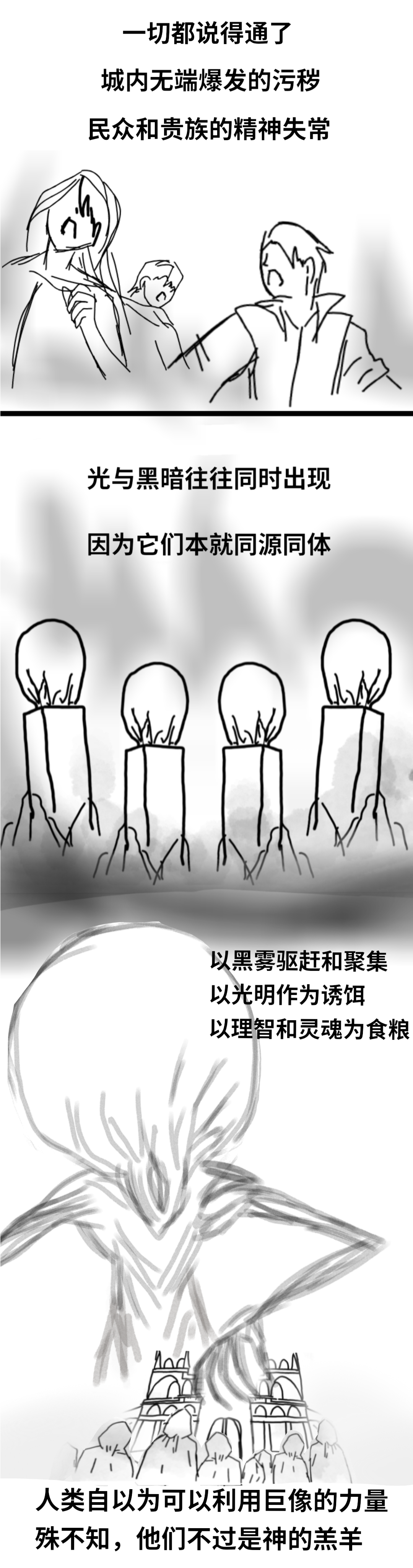 【帕斯卡故事集】第九话 天平的两侧