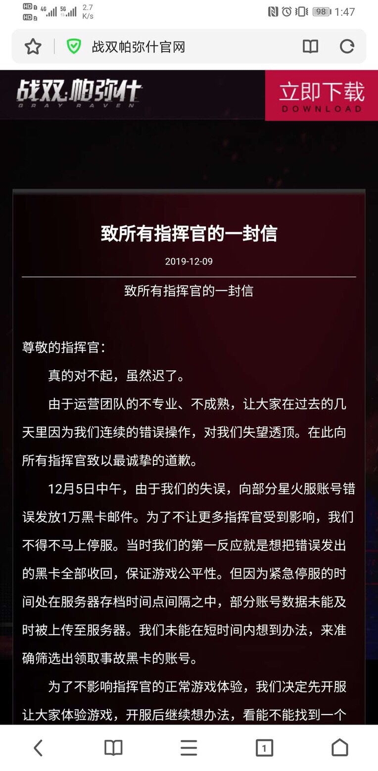 觀戰雙2一萬黑卡事件和概率事件有感|戰雙帕彌什 - 第2張