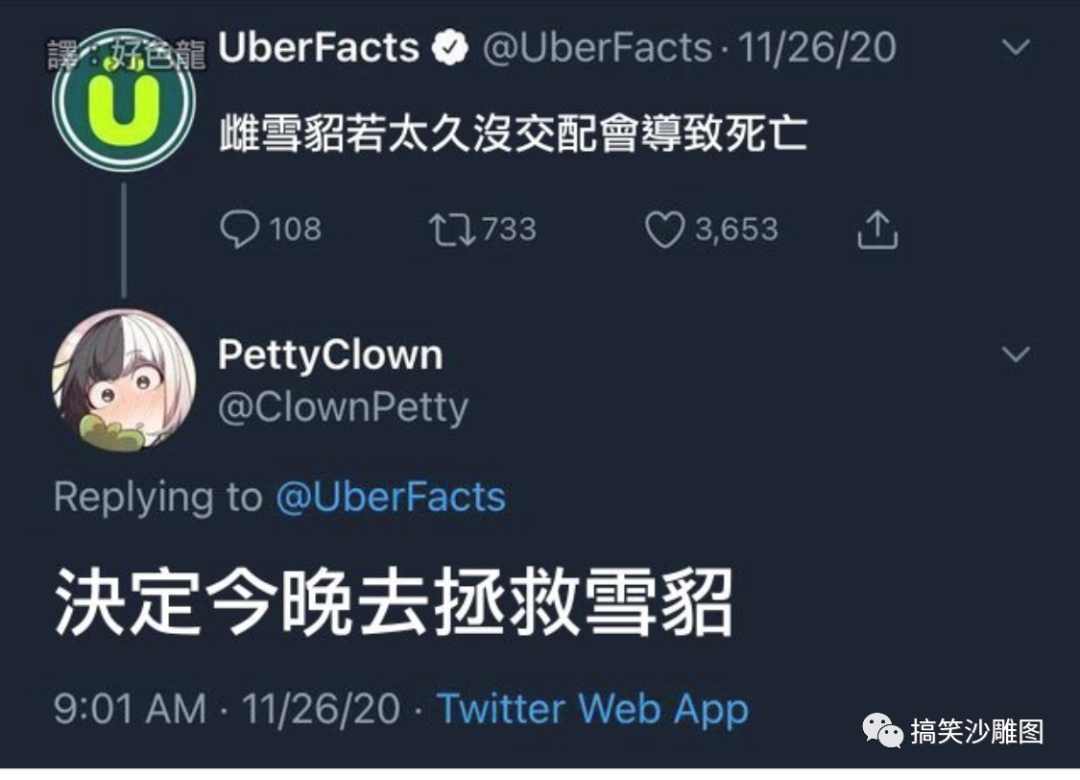 来点沙雕图【74】|来自星尘 - 第6张