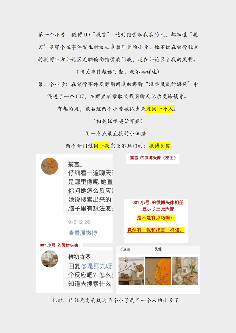 一些闲话家常|江南百景图 - 第3张