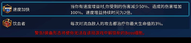 2.5更新內容介紹（省流：菜就開掛掛）|重生細胞 - 第7張