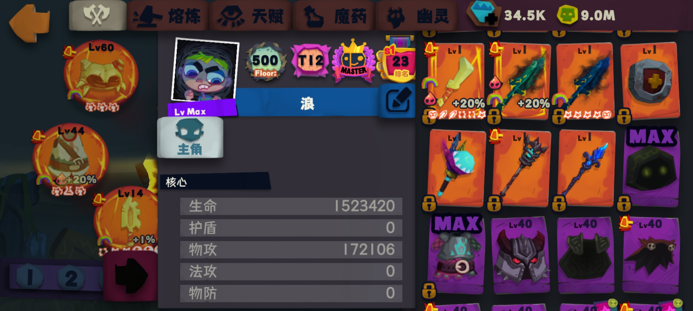 狂戰/壓血-極致物攻的追尋者(完整)|獨奏騎士 - 第20張