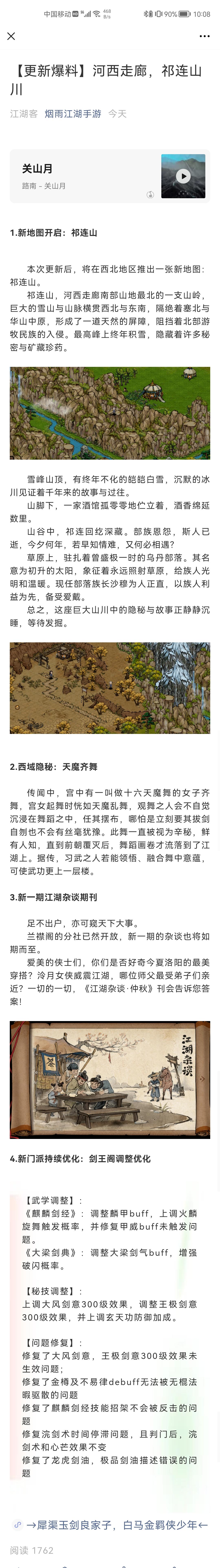 重磅！更新爆料