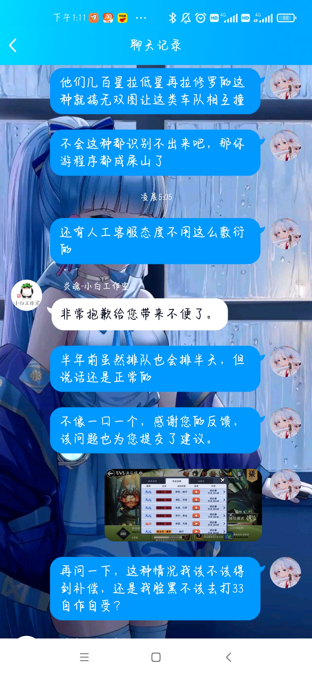 (长贴)永恒修罗一,33匹配机制什么时候才能修?|忍者必须死3 - 第22张
