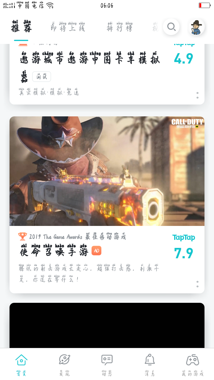TapTap