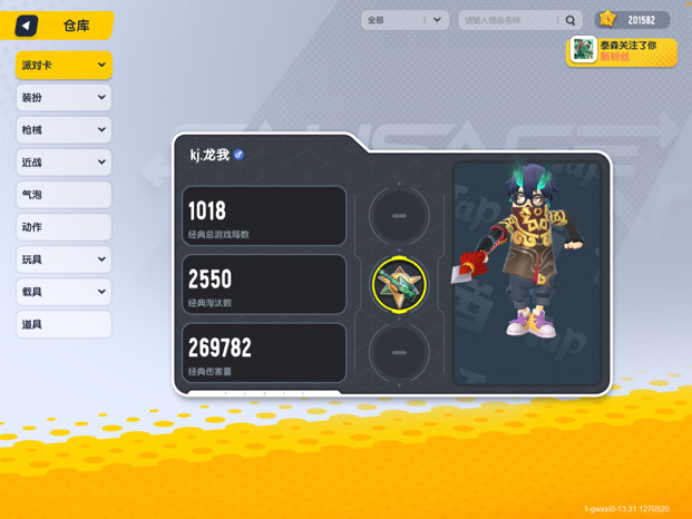 收徒弟（大師以下)，包機票，包特典，幫染皮膚|香腸派對 - 第2張