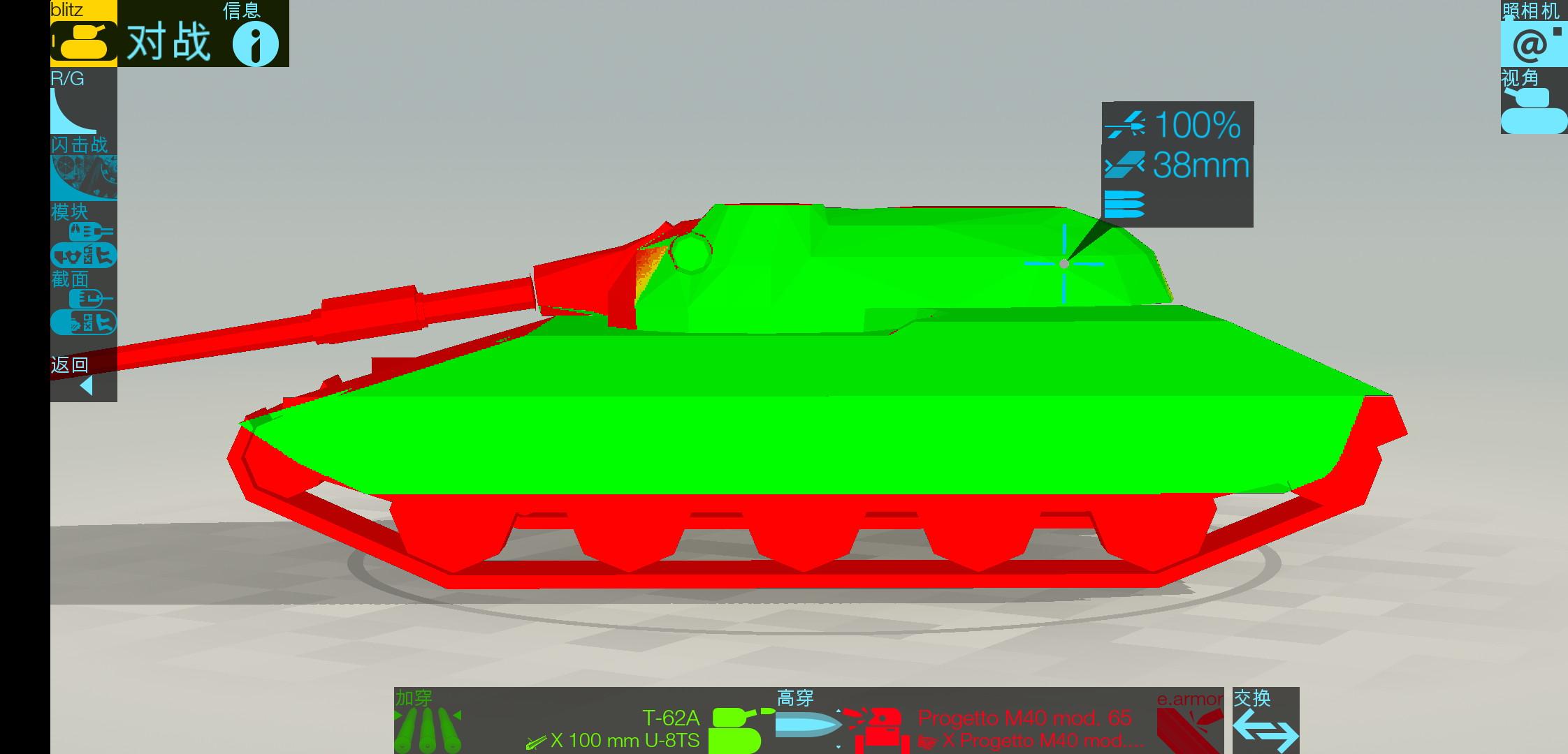 M40/65简单小测评 罗马角斗士|坦克世界闪击战 - 第19张