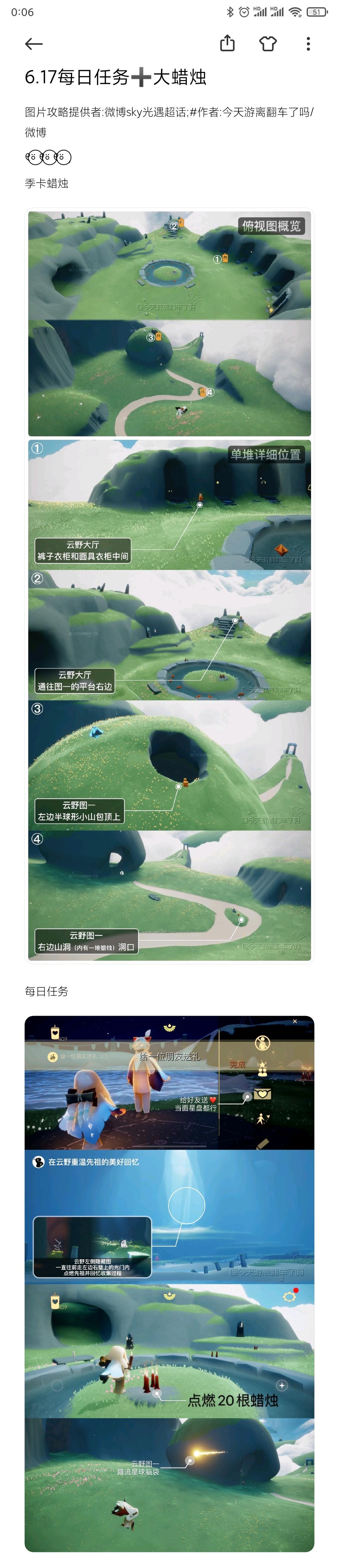 6.17每日任务➕大蜡烛