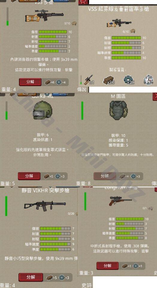 【重大更新】多人PVP系统及新武器及功能