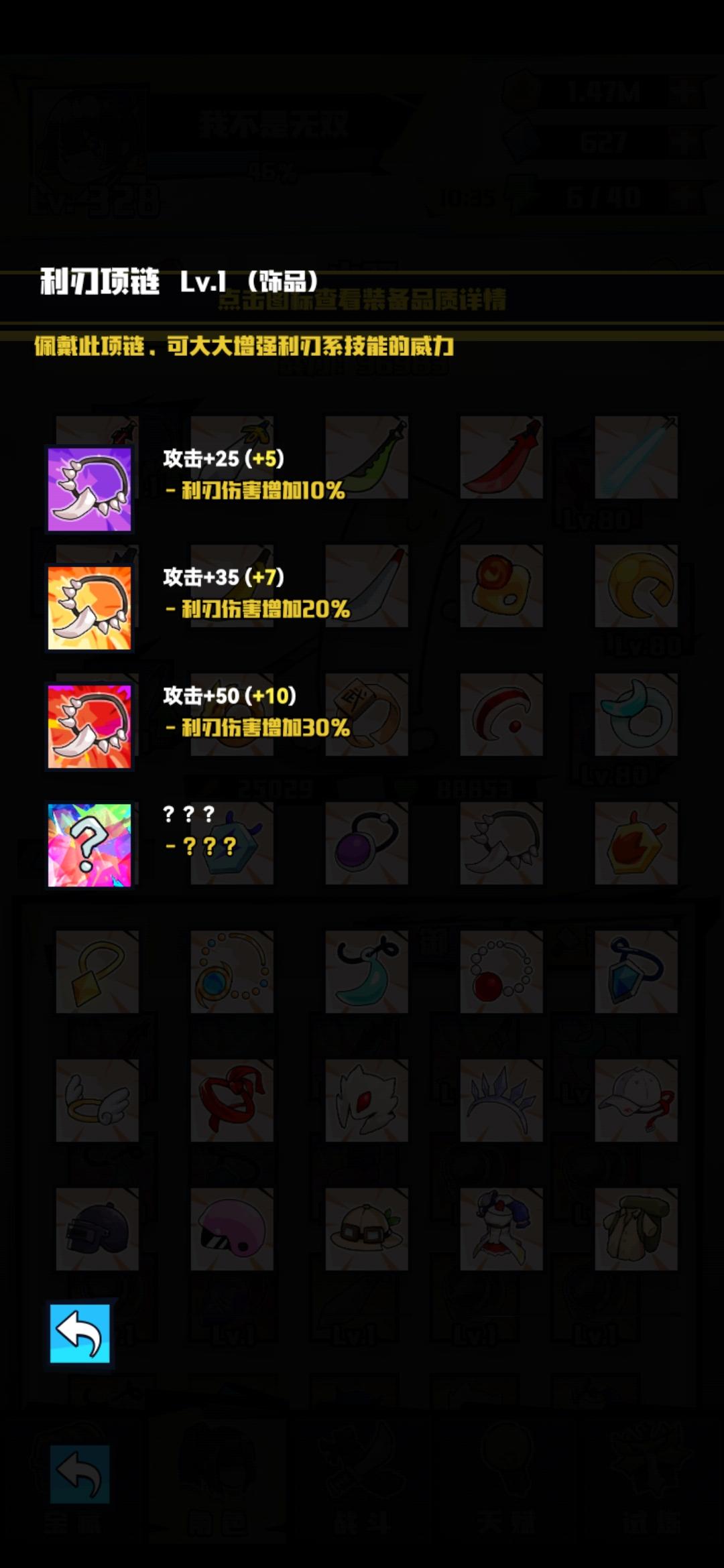 新人攻略之技能流白刀，绿刀