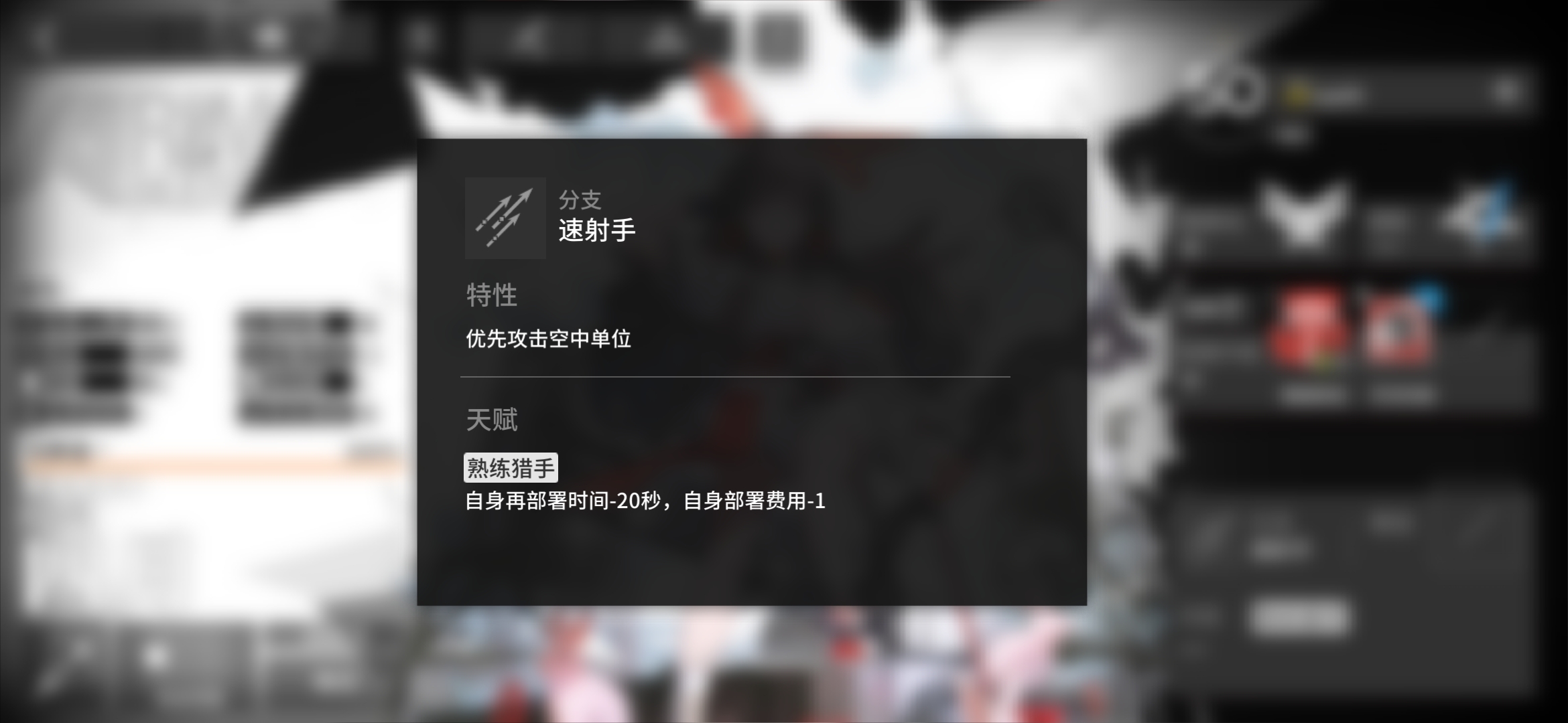 铁块炼金！那些我专精了的5星干员！|明日方舟 - 第5张