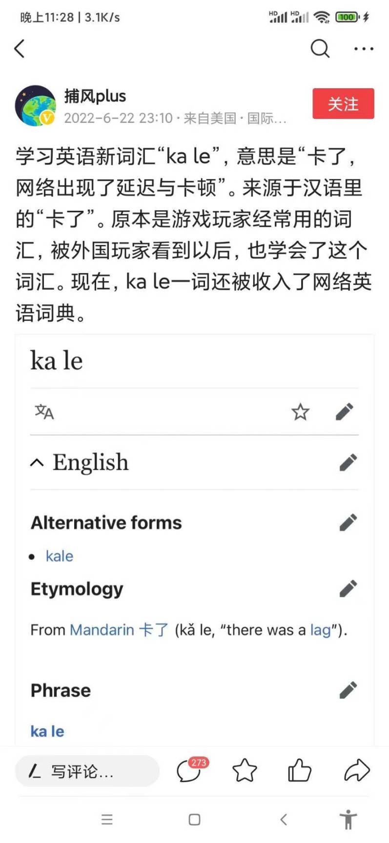 来点沙雕图【74】|来自星尘 - 第23张