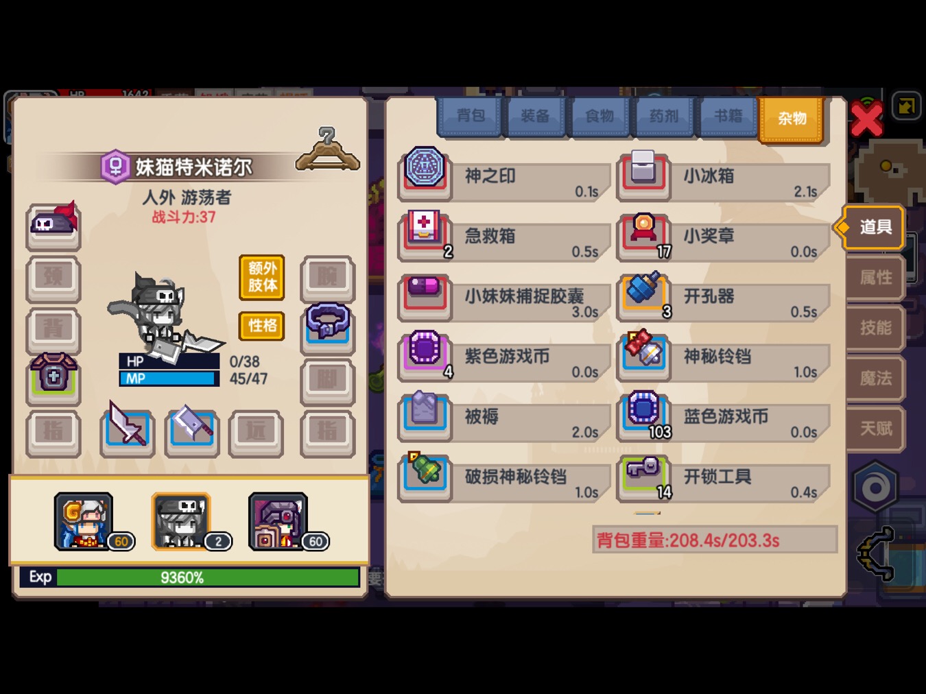 萌新问几个关于特效武器的问题 - 伊洛纳 (elona)萌新求助 | taptap